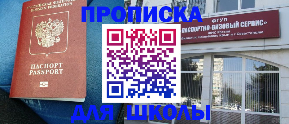 временная регистрация надежно в Химках