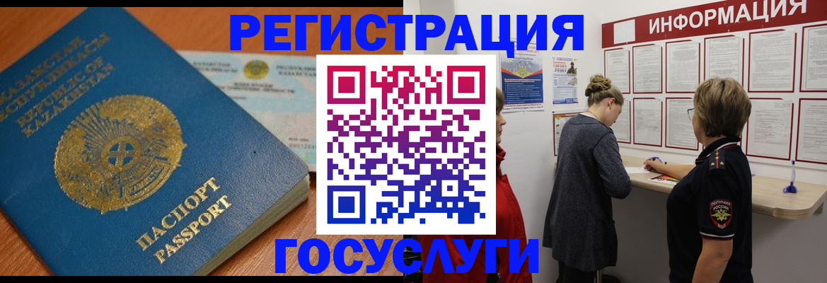 прописка паспорт в Химках