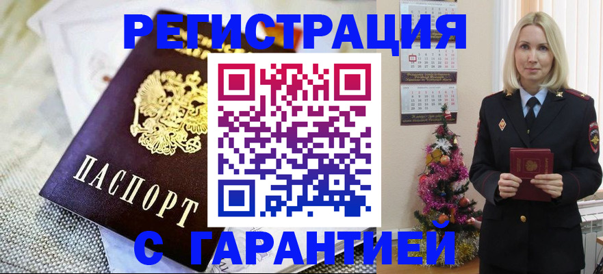 пропишу в квартире в Химках